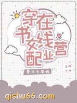 穿书女配在线营业图片