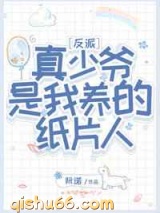 反派真少爷养成APP图片