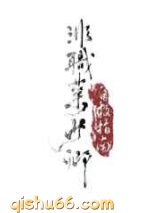 《非职业少卿自救指南》全本TXT下载-作者：剑止