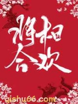 将相合欢图片