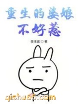 重生的婆娘不好惹图片