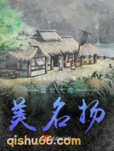 盛世大唐美名扬图片
