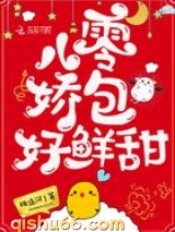 八零娇包好鲜甜图片