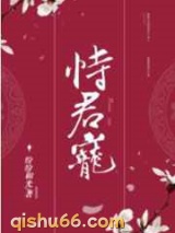 恃君宠图片