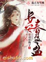 长安春盈盈图片