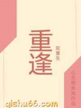 重逢图片