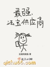 最强法宝供应商图片