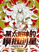 某太阳神的模拟创星图片