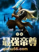 万世最强帝尊图片