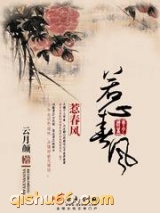 惹春风图片