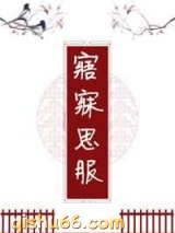 寤寐求之图片