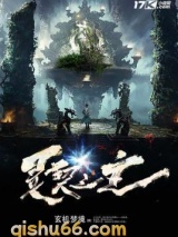 《灵契之主》全本TXT下载-作者：玄机梦境