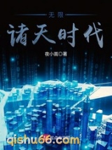 无限诸天时代图片