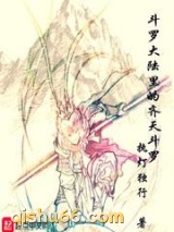 斗罗大陆里的齐天斗罗图片