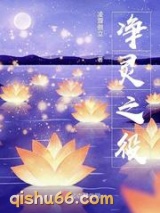 净灵之役图片