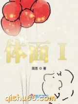 体面I图片