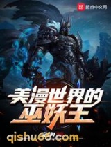 美漫世界的巫妖王图片