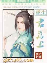 重生之君为上图片