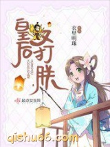 皇后又打朕图片