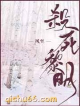 杀死黎明图片