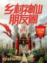 乡村神仙朋友圈图片