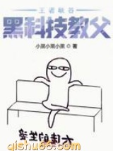 王者峡谷黑科技教父图片