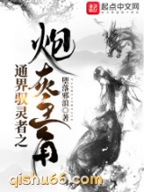 通界驭灵者图片