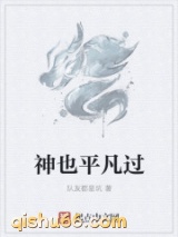 神也平凡过图片