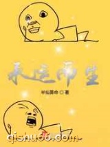 承运而生图片
