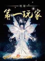 地球第一玩家图片