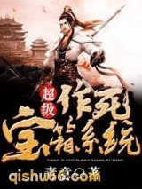 超级作死宝箱系统图片