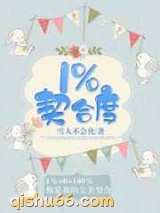 1%契合度图片