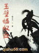 玉璧蝼蚁血图片