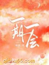 一期一会图片