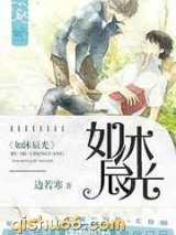 如沐辰光图片