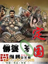 定国图片