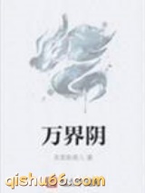 万界阴图片