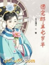 团宠郡主七岁半图片
