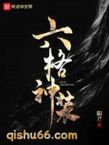 六格神装图片