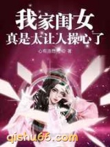 《我家闺女真是太让人操心了》全本TXT下载-作者：心有浩然气