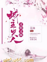 城主夫人又萌又飒图片