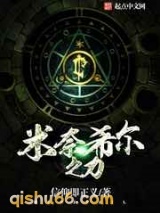 《米奈希尔之力》全本TXT下载-作者：信仰即正义