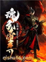 魂武帝尊图片