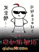联盟之稳如防御塔图片