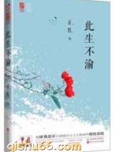此生不渝图片