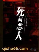 死间恶犬图片