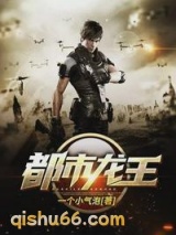 都市龙王图片