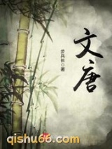 文唐图片