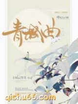 青城曲图片