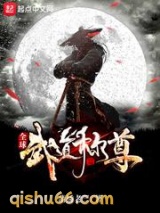 全球武道称尊图片